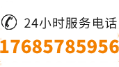 電話：17685785956